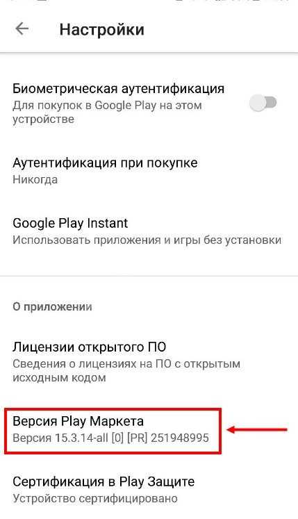 Несовместимость версии приложения с устройством