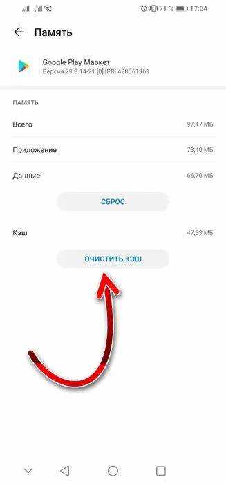 Почему google play не скачивает приложения