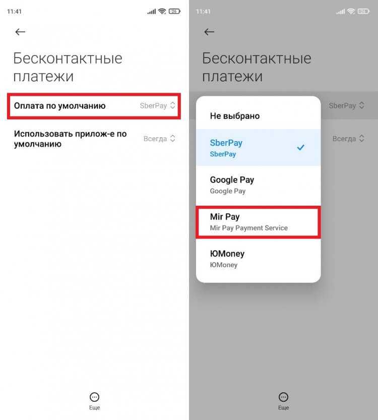 Сбои в приложении Google Wallet