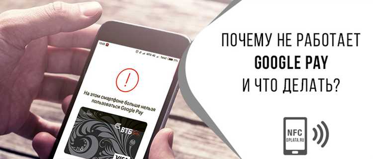 Настройки NFC и их влияние на оплату