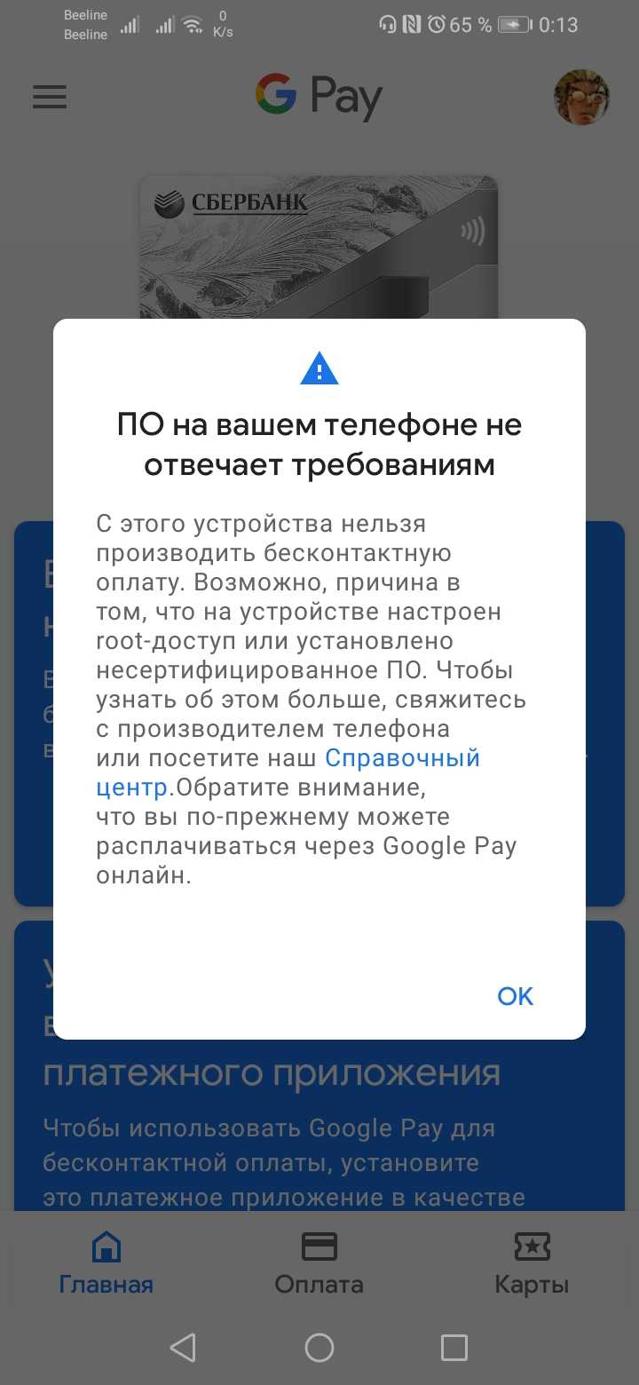 Ограничения при оплате в разных торговых точках