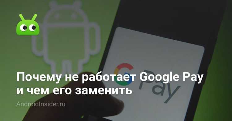 Проверка совместимости смартфона с Google Pay
