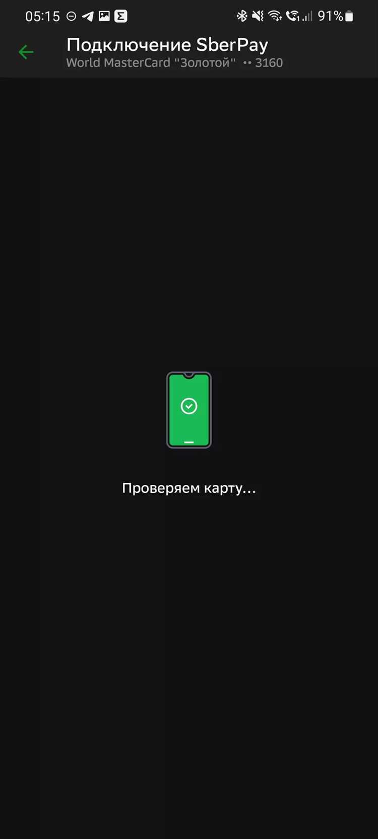 Почему не работает google pay оплата