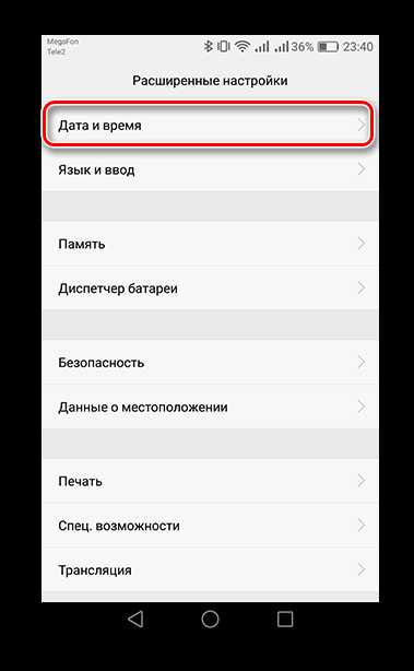 Очистка кэша и данных приложения Google Chrome