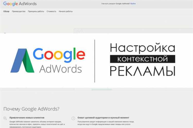 Сколько стоит реклама google adwords елла